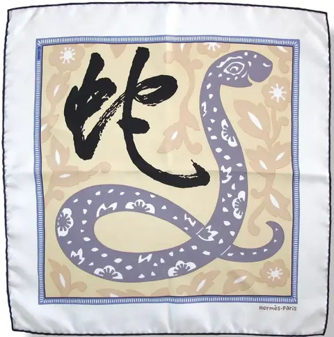 A variation of the Hermès scarf `L’année du Serpent` first edited in 2013 by `Stéphany Devaux`